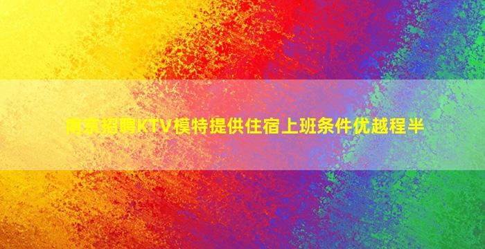 景德镇酒吧招聘